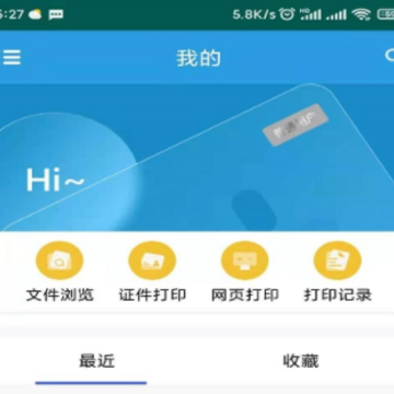 惠打印Smart 惠打印Smart