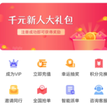 云信抢单App下载 云信抢单App下载