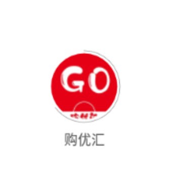 购优汇 购优汇