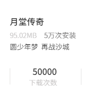 月堂传奇 月堂传奇