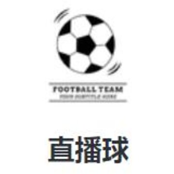 直播球app 直播球app