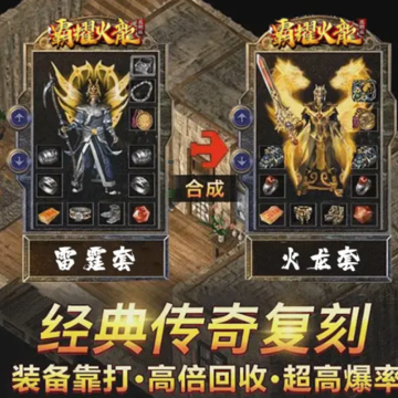霸耀火龙 霸耀火龙