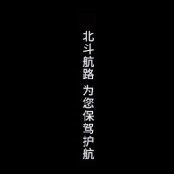 北斗导航地图实时寻星 北斗导航地图实时寻星
