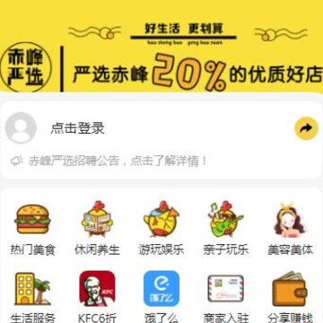赤峰严选app 赤峰严选app