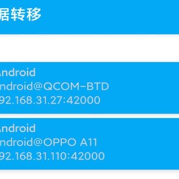 手机数据搬家助手 手机数据搬家助手