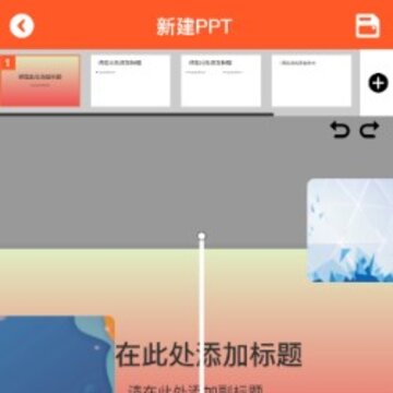 手机版PPT 手机版PPT