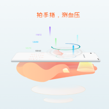 爱血压-手机测血压软件 爱血压-手机测血压软件