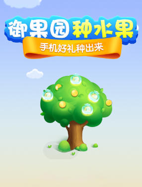 御果园app 御果园app