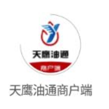 天鹰油通商户端app 天鹰油通商户端app