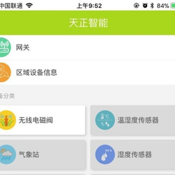 天正智能 天正智能