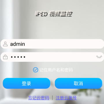 IPED视频监控app IPED视频监控app
