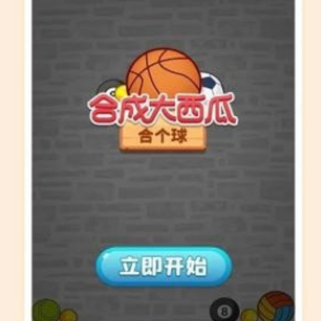 合成大西瓜合个球 合成大西瓜合个球
