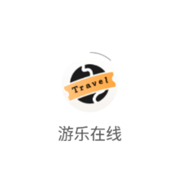 游乐在线app 游乐在线app