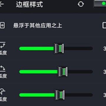 多多音量增强器 多多音量增强器