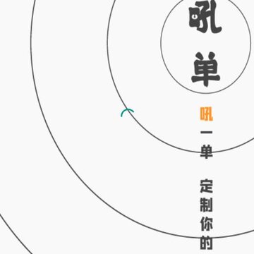 吼单app 吼单app