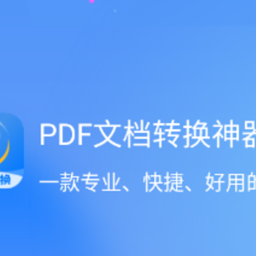 PDF�ĵ�ת������app