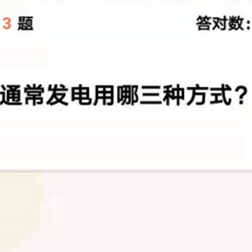 快答题极速版 快答题极速版