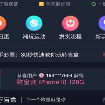 欧气扭蛋 欧气扭蛋