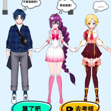 你不对劲游戏 你不对劲游戏