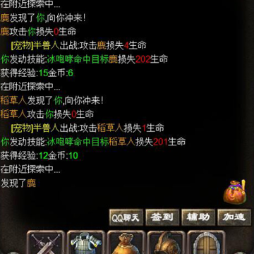 永远的传奇游戏 永远的传奇游戏