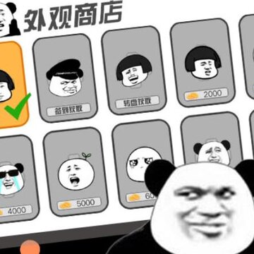 暴走表情包逃脱 暴走表情包逃脱