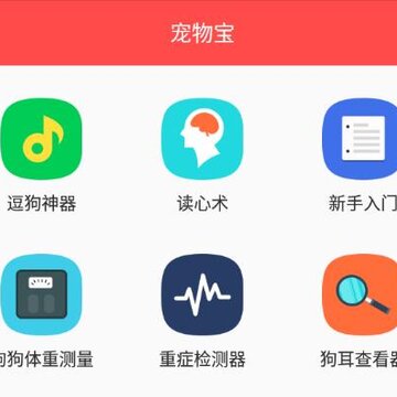 宠物宝app 宠物宝app