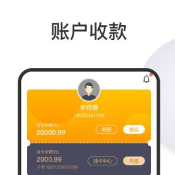 牛里很司机端网络货运平台 牛里很司机端网络货运平台