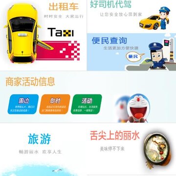 大家出行app 大家出行app