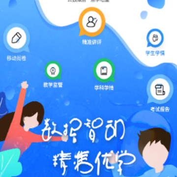 慧学星app 慧学星app