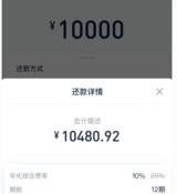借吧分期 借吧分期