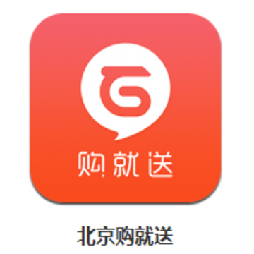 北京购就送app 北京购就送app