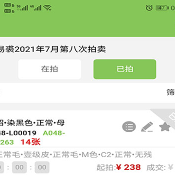 易裘拍卖 易裘拍卖