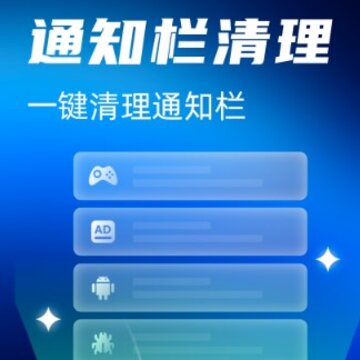 手机清理保镖 手机清理保镖