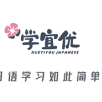 学宜优五十音app 学宜优五十音app