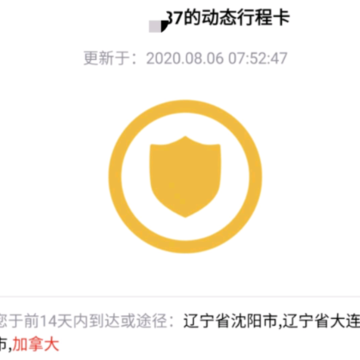 ͨ���г̿�����app