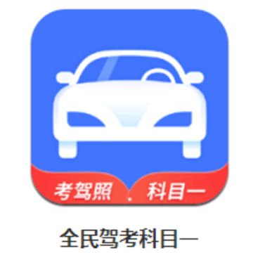 ȫ��ݿ���Ŀһapp