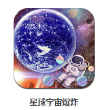 �������汬ըapp