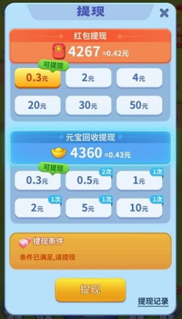 你瞅啥红包版 你瞅啥红包版