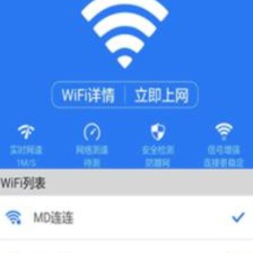 极速WIFI一键连接app 极速WIFI一键连接app