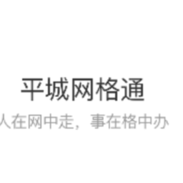 ƽ������ͨapp
