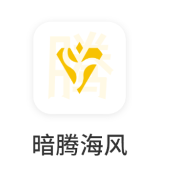 暗腾U购app 暗腾U购app