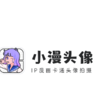 小漫头像app 小漫头像app