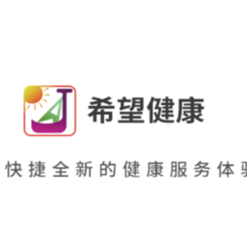 希望健康app 希望健康app