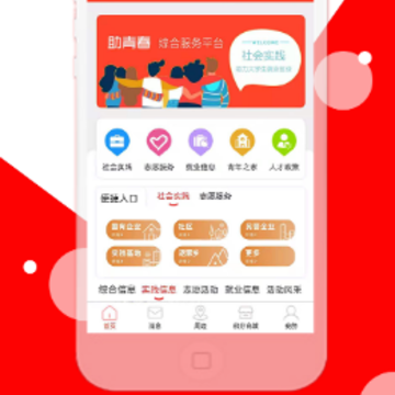 助青春app 助青春app