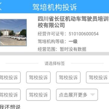 诚信驾培 诚信驾培