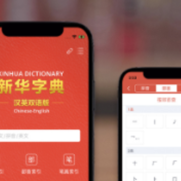 Xinhua Dictionary�»��ֵ人Ӣ˫���