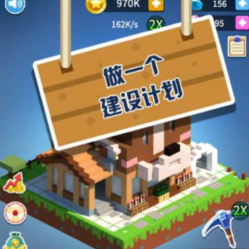 盖个大房子 盖个大房子