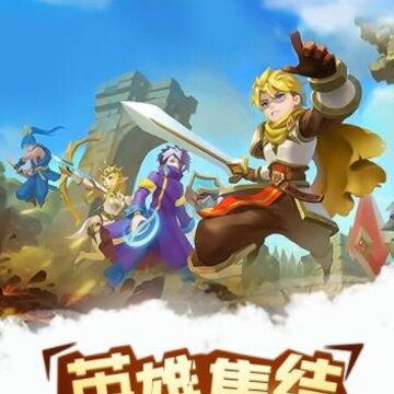 乱斗王座 乱斗王座