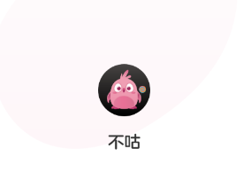 不咕app 不咕app