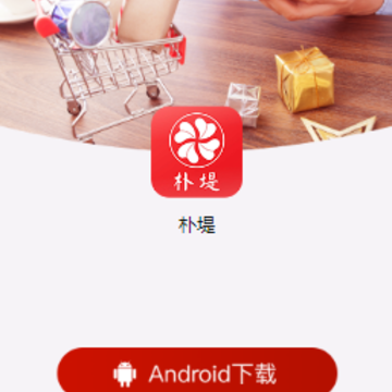 朴堤精品app 朴堤精品app